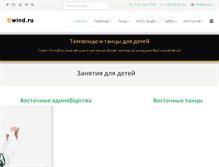 Tablet Screenshot of ewind.ru